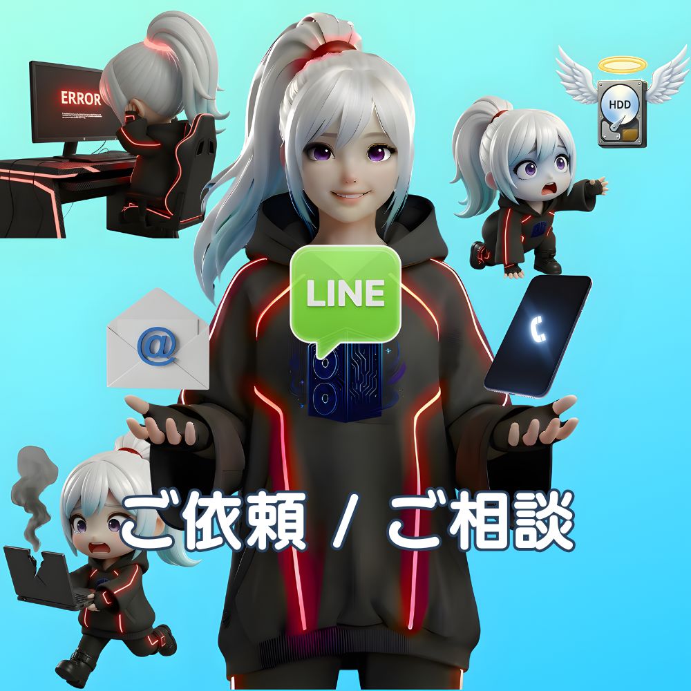 八千代市でパソコン修理/データ復旧：ぱそかんに修理やデータ復旧のご相談、ご依頼はこちらからどうぞ。